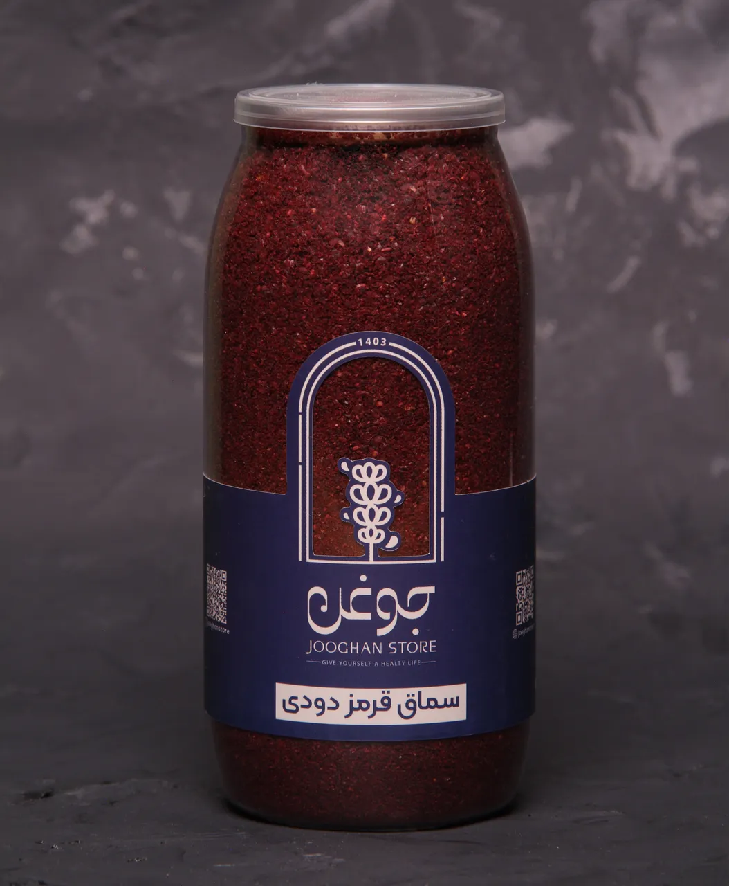 سماق قرمز دودی 290 گرم جوغن