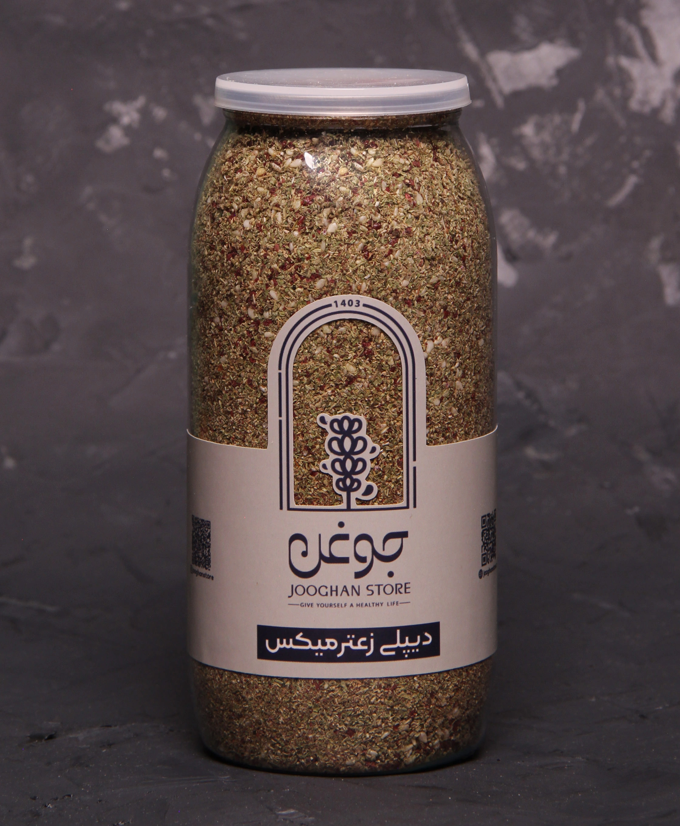 دیپلی زعتر میکس 230 گرم جوغن 