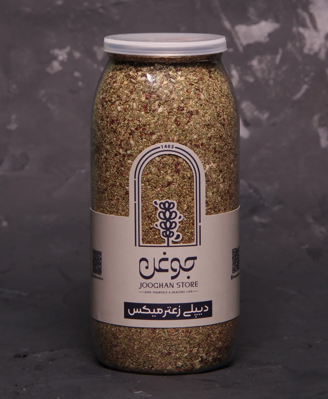 تصویر دیپلی زعتر میکس 230 گرم جوغن 