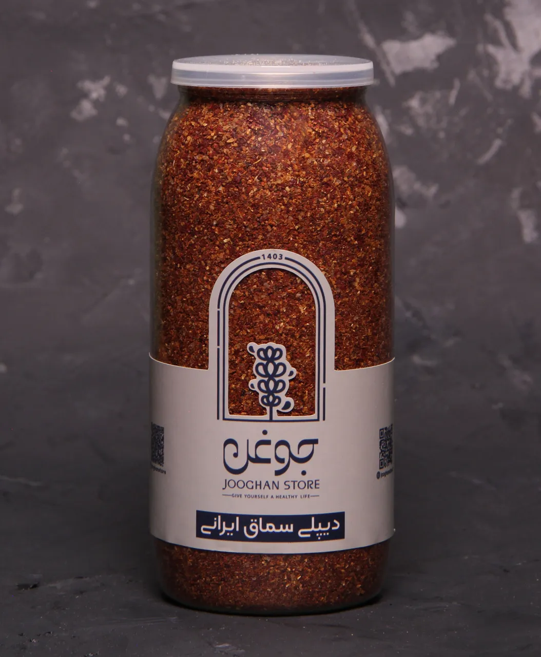 تصویر دیپلی سماق ایرانی 310 گرم جوغن 