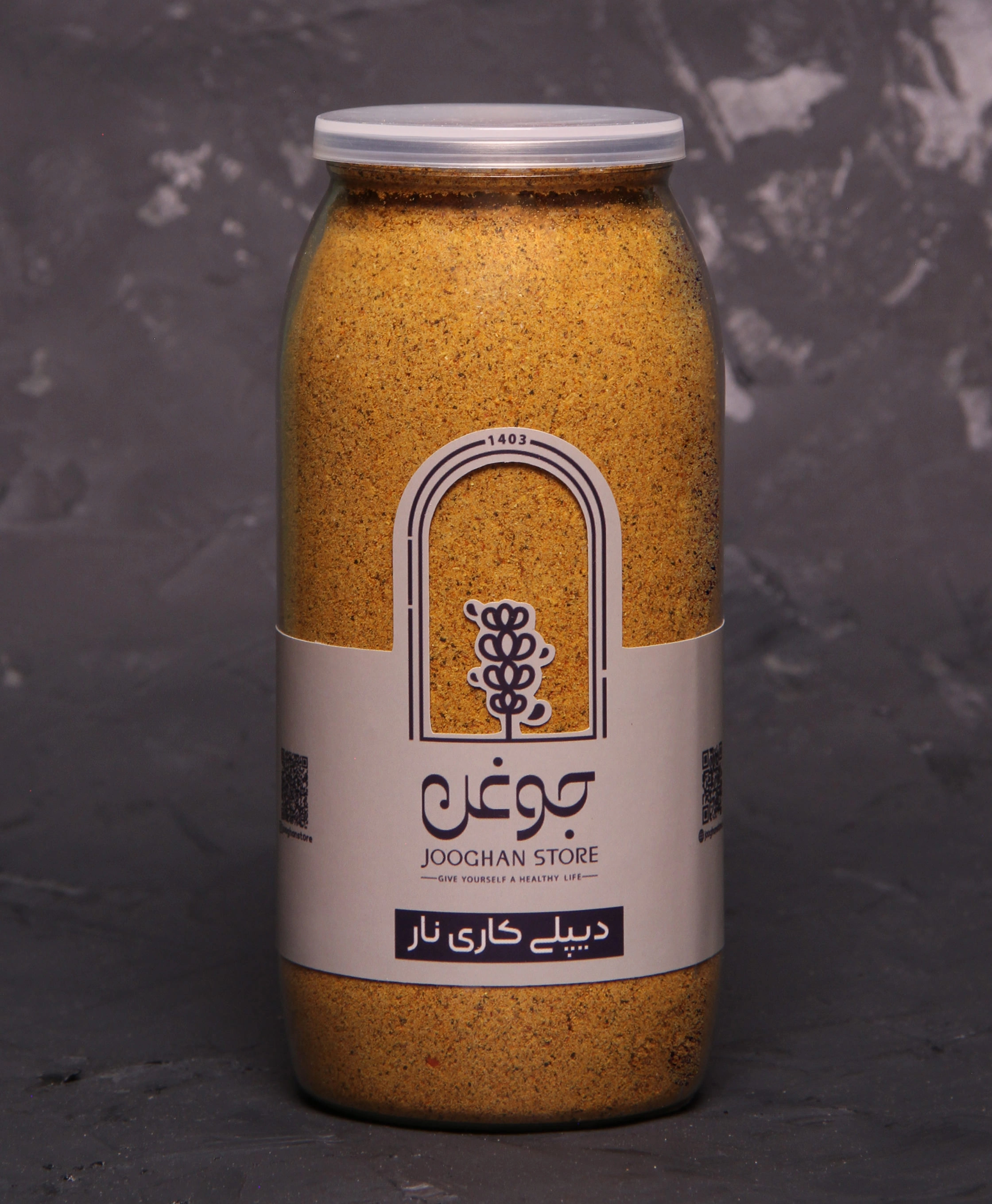 دیپلی کاری نار 325گرم جوغن 