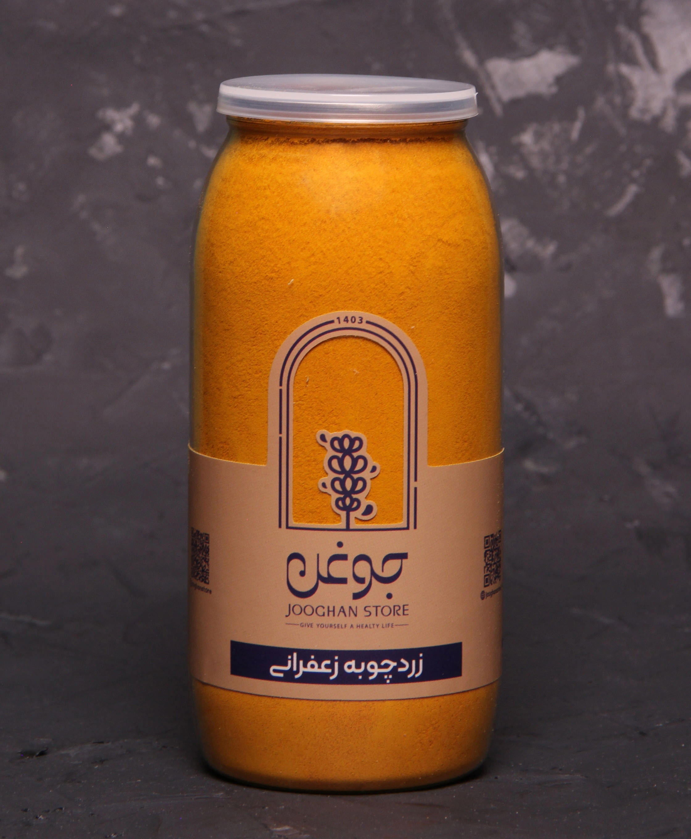 زردچوبه زعفرانی 225 گرم جوغن