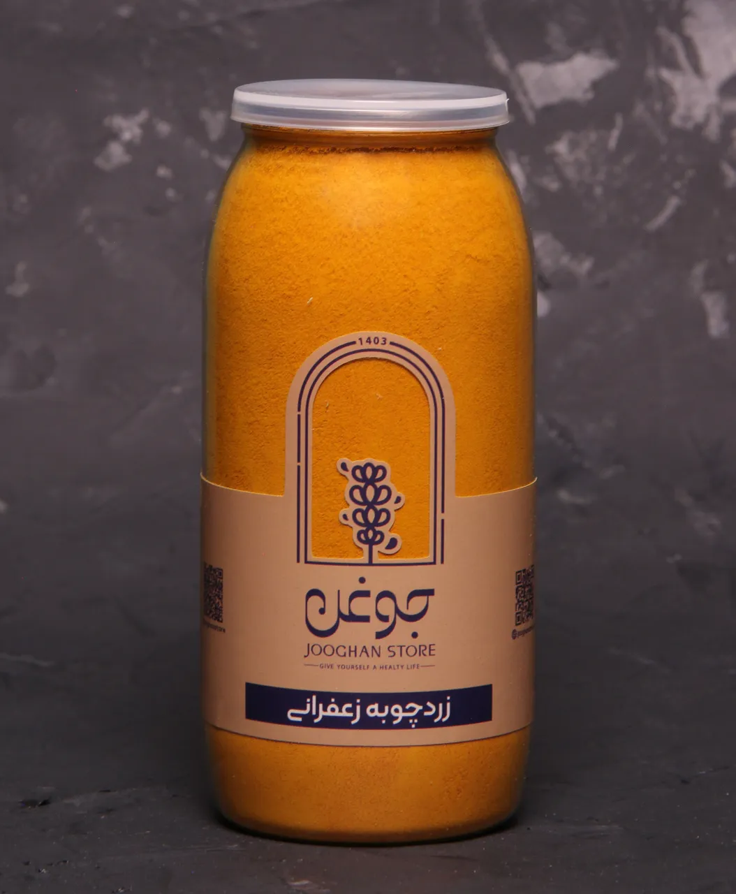تصویر زردچوبه زعفرانی 225 گرم جوغن