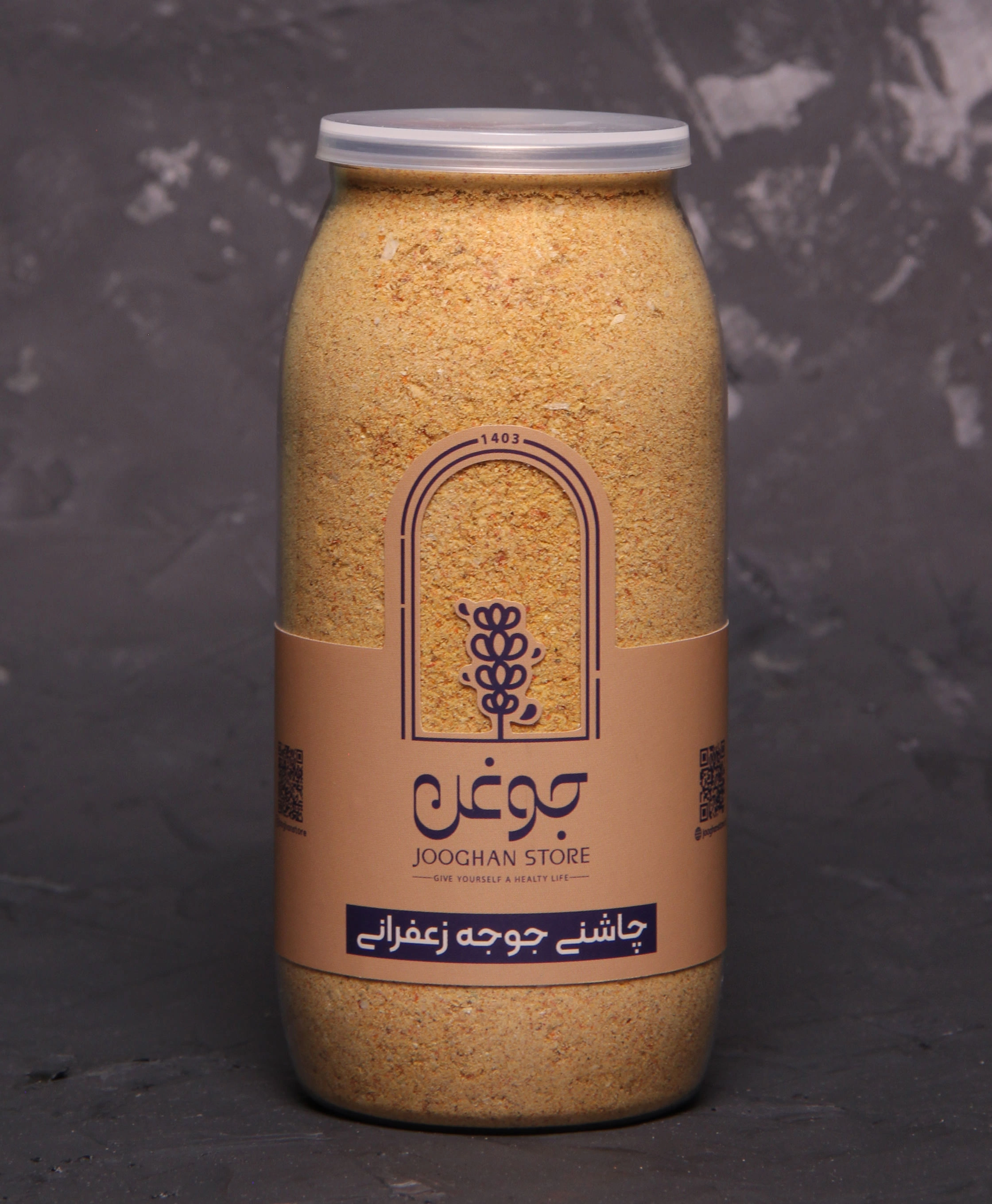 چاشنی جوجه زعفرانی 290 گرم جوغن 