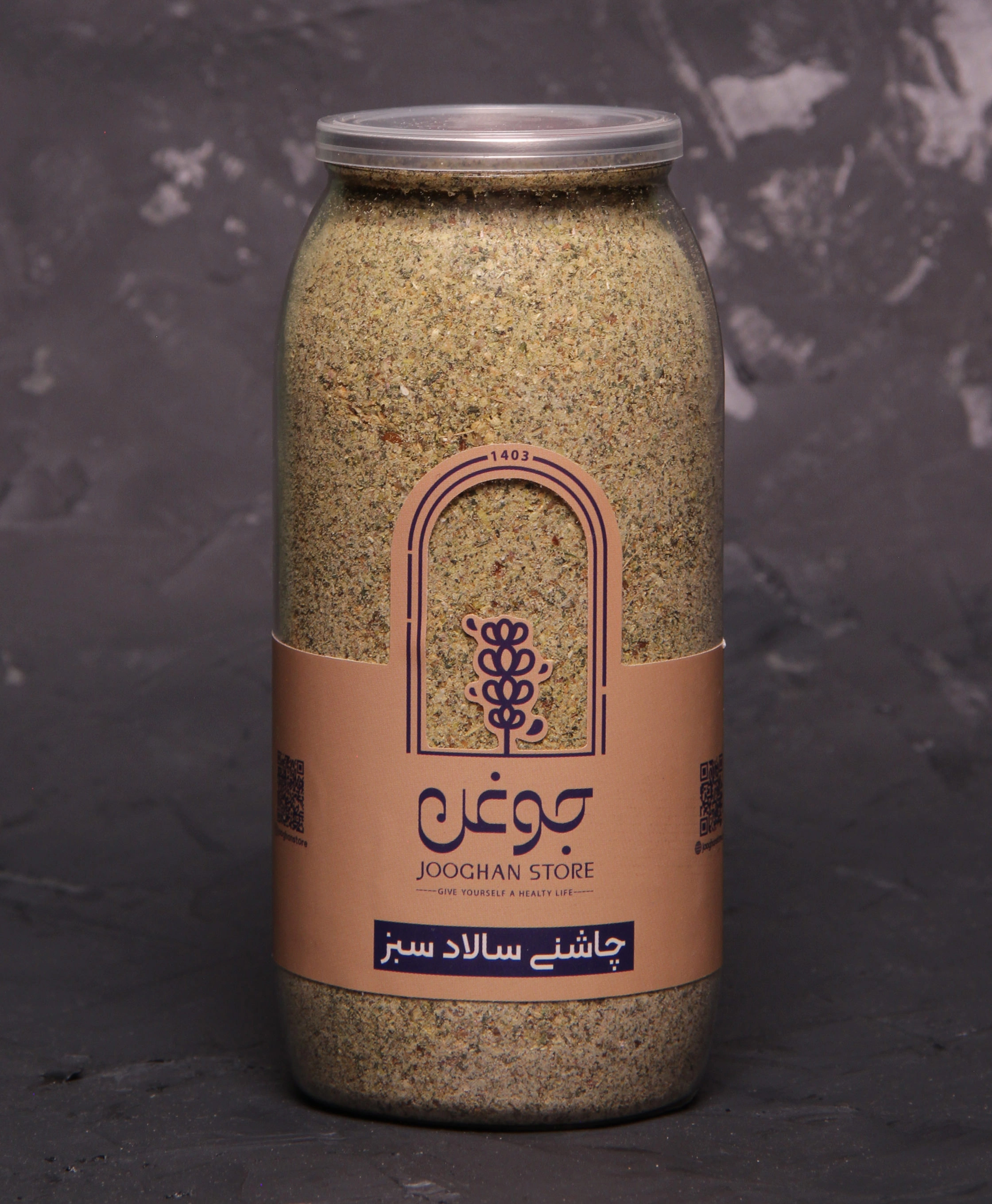 چاشنی سالاد سبز 260 گرم جوغن 