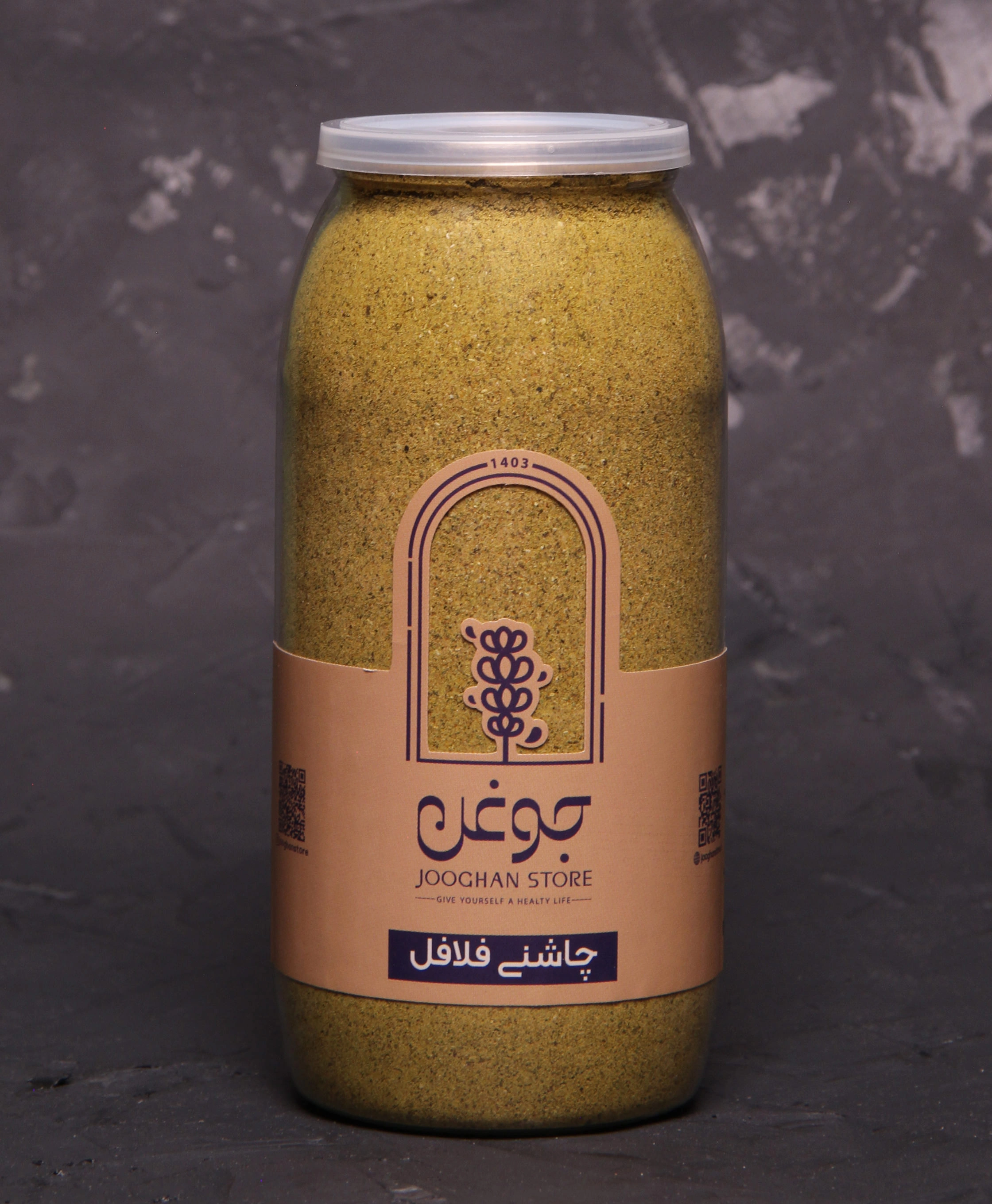 چاشنی فلافل 210 گرم جوغن
