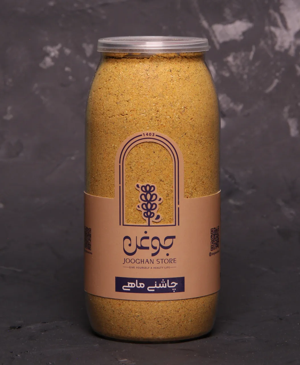 تصویر چاشنی ماهی 200 گرم جوغن
