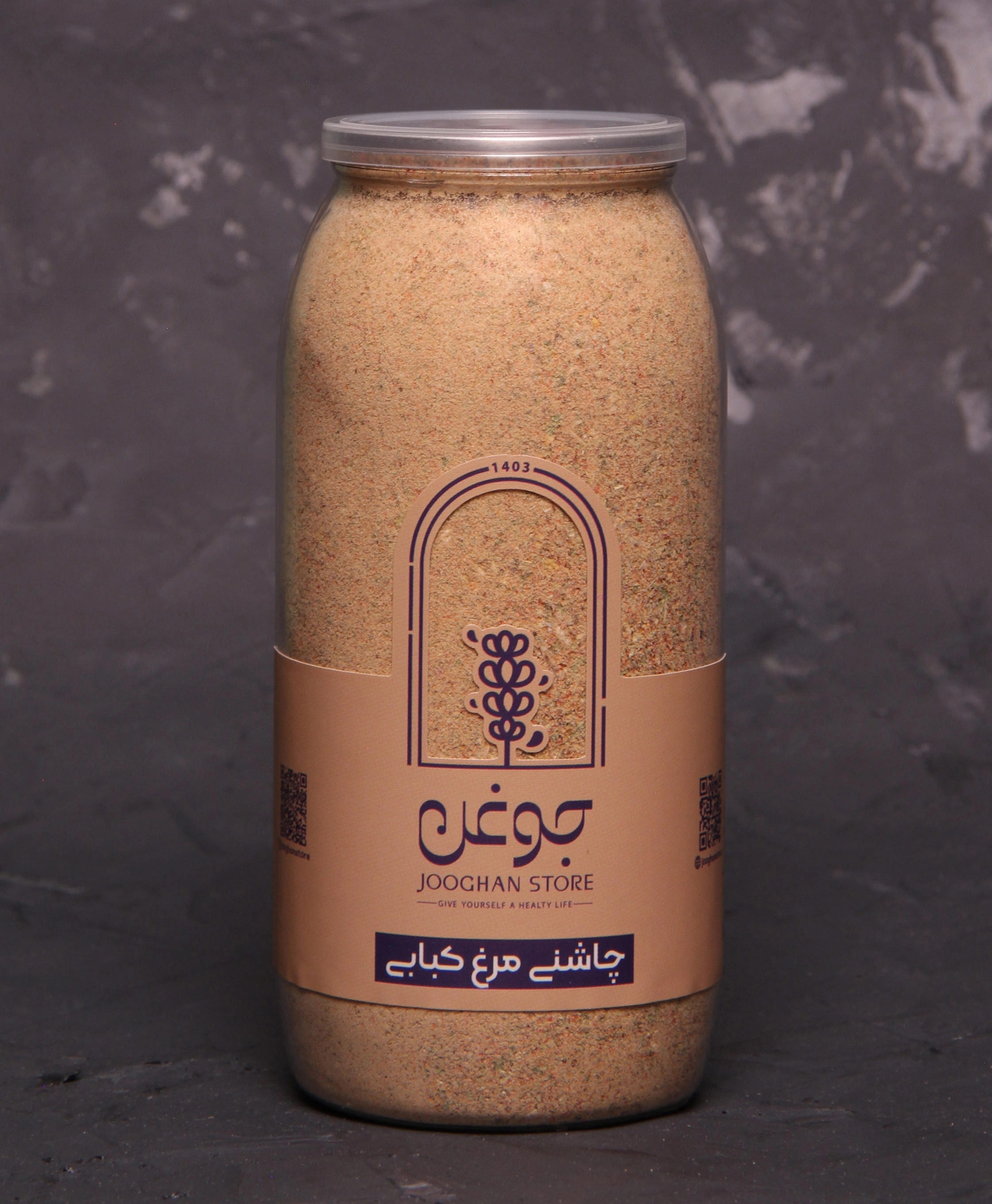 چاشنی مرغ کبابی 270 گرم جوغن 