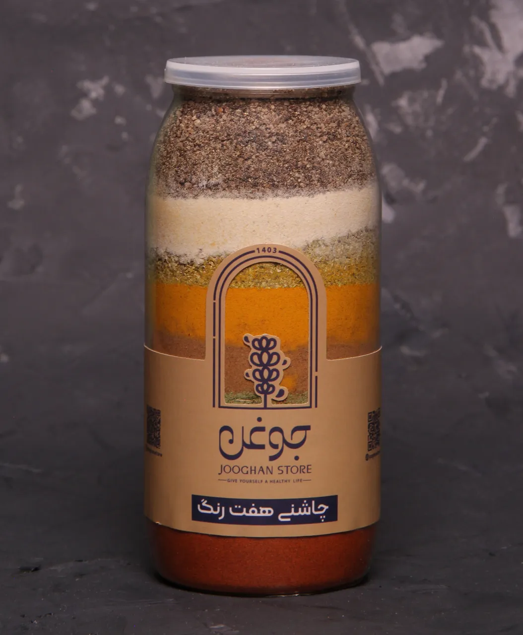 تصویر چاشنی هفت رنگ 210 گرم جوغن