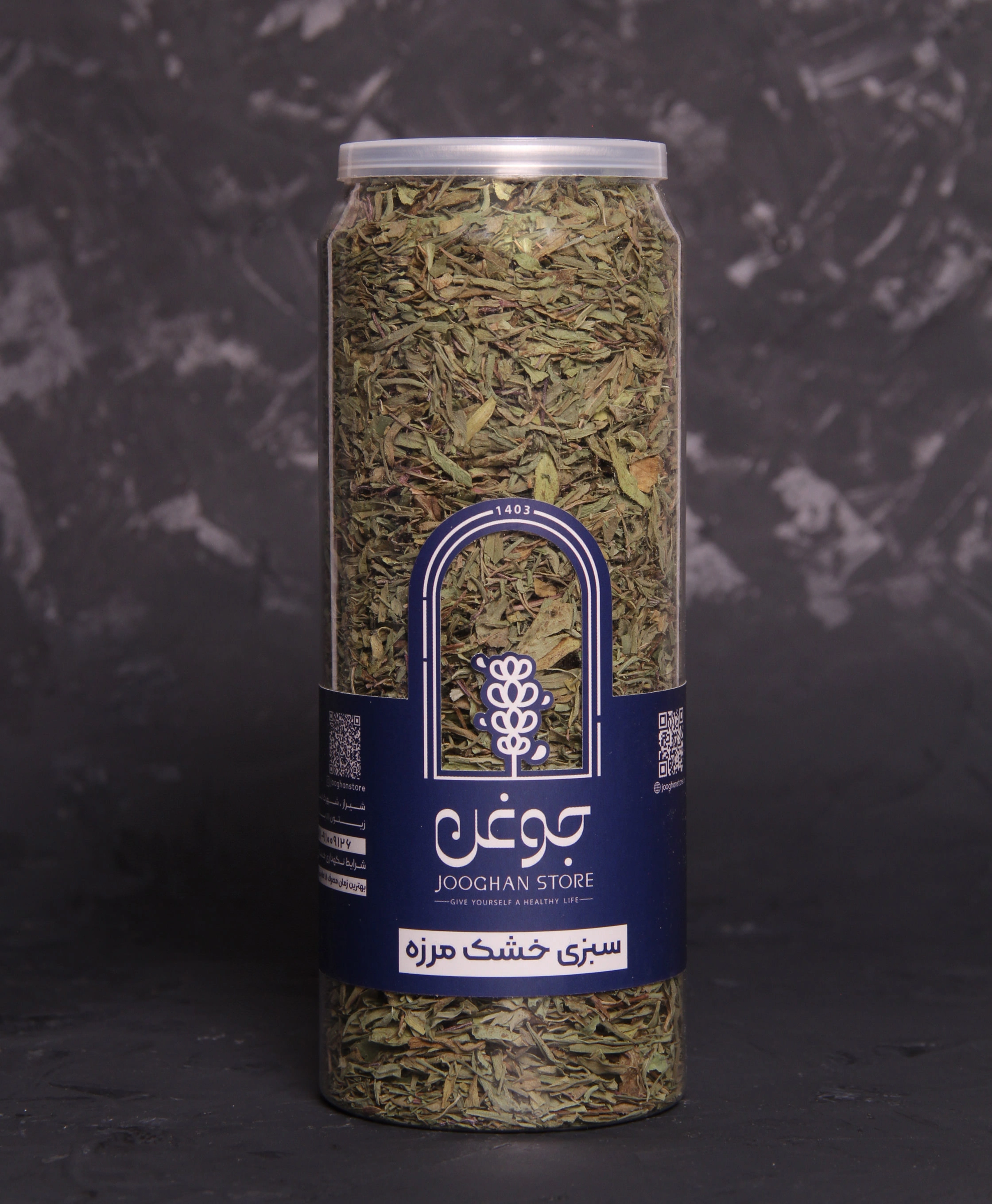 سبزی خشک مرزه 50 گرم جوغن