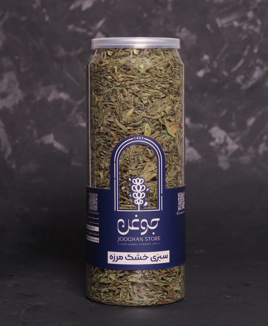 تصویر سبزی خشک مرزه 50 گرم جوغن