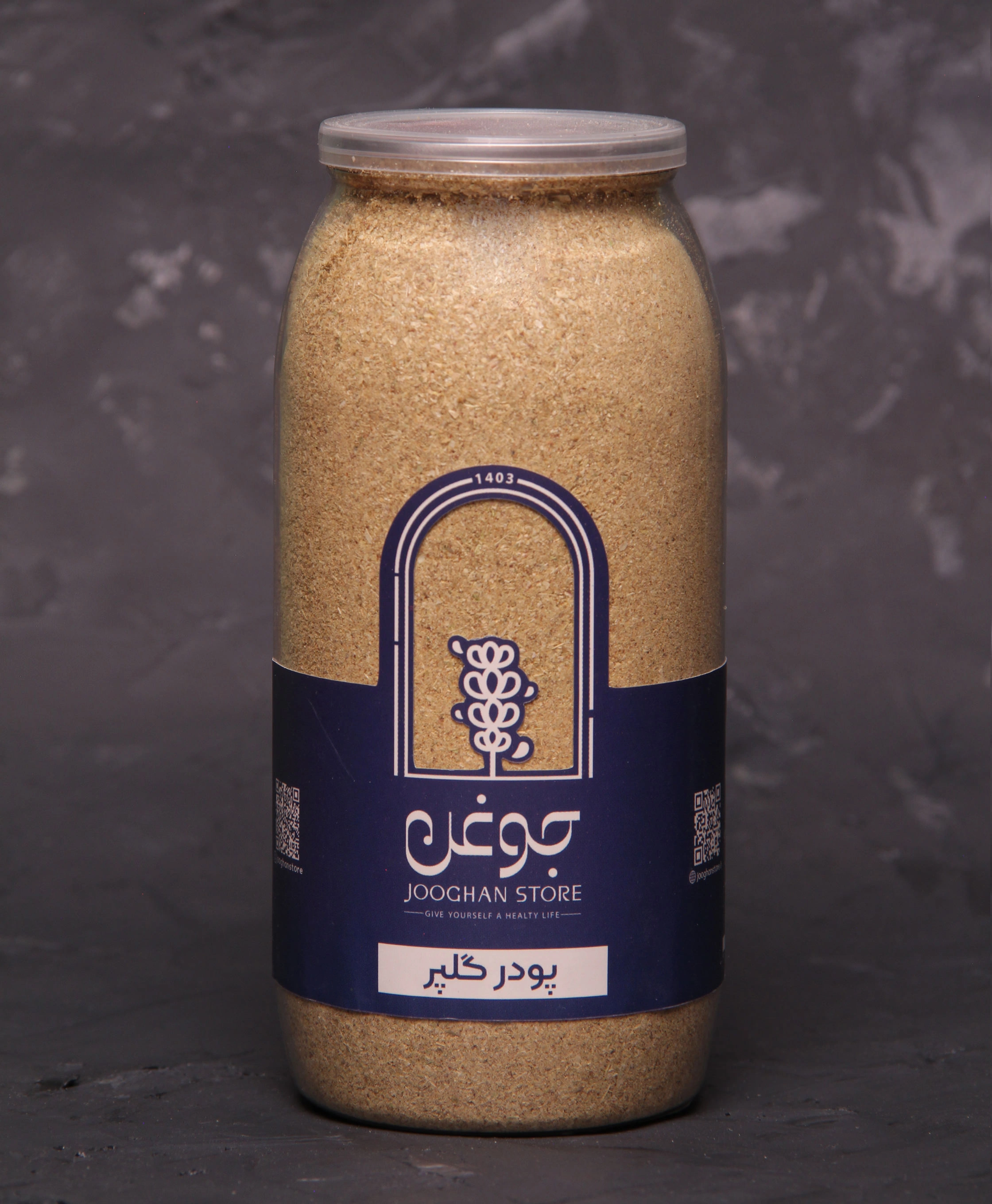 پودر گلپر 180 گرم جوغن