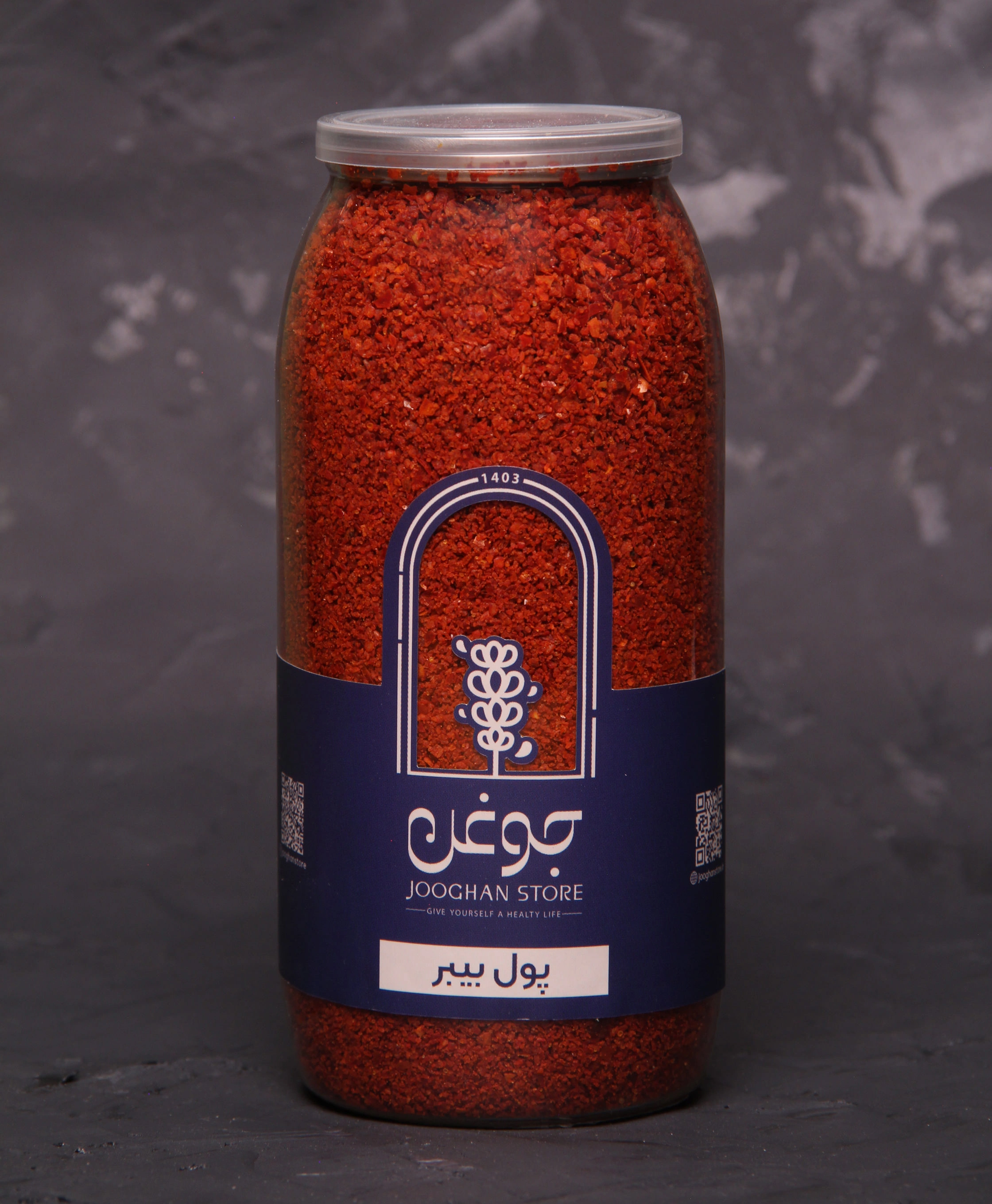 پول بیبر 200 گرم جوغن