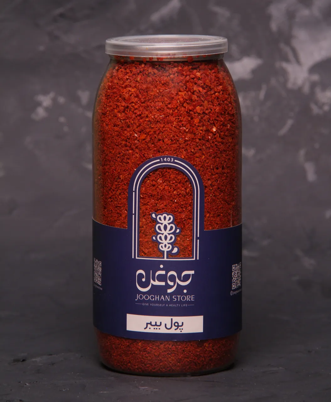 تصویر پول بیبر 200 گرم جوغن
