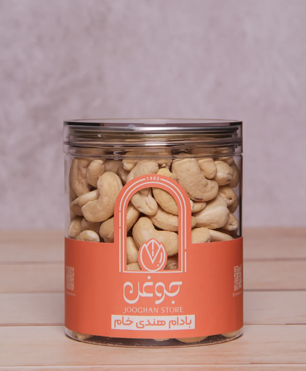 تصویر بادام هندی خام 250 گرم جوغن 