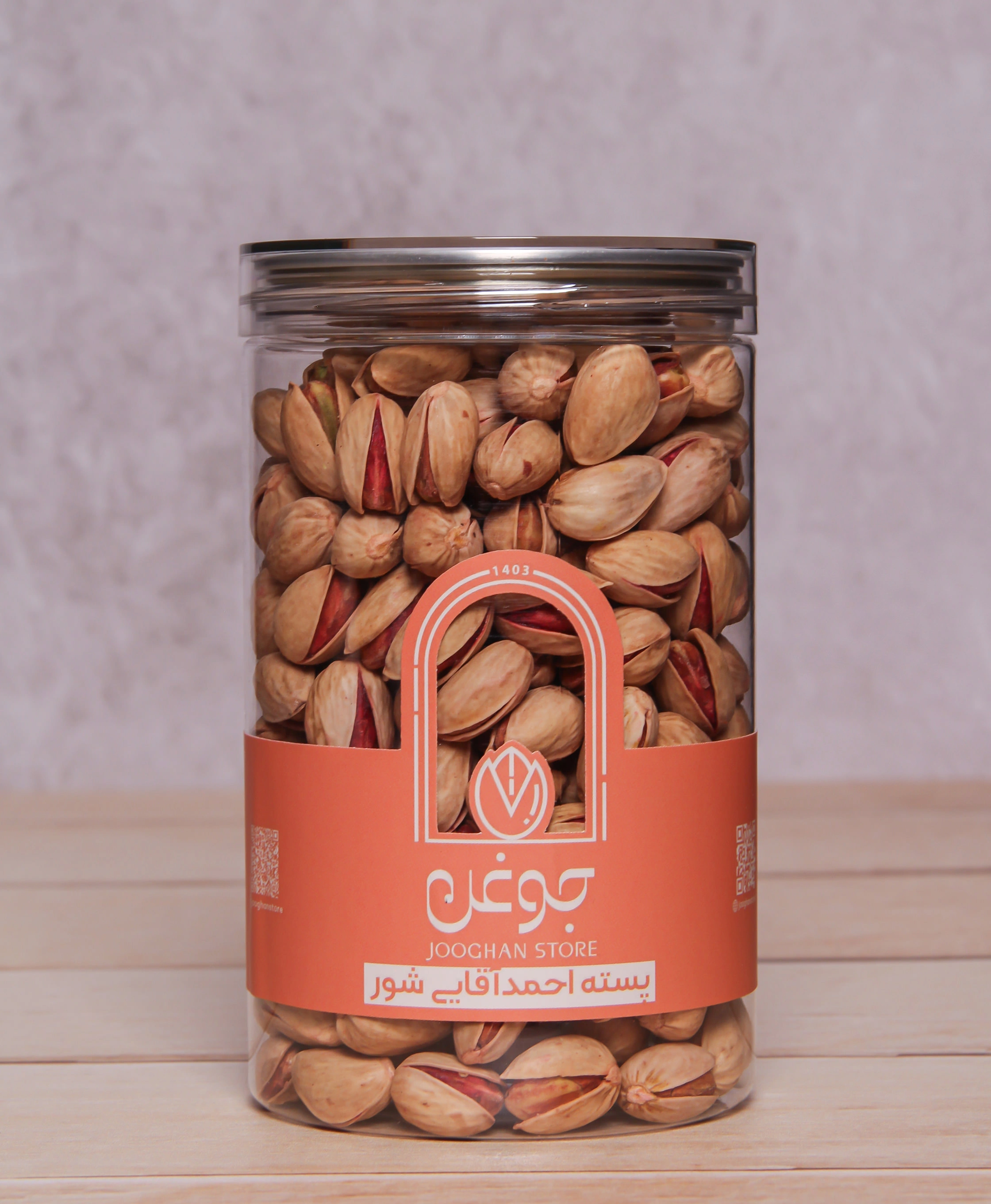 پسته احمدآقایی شور 330 گرم جوغن 